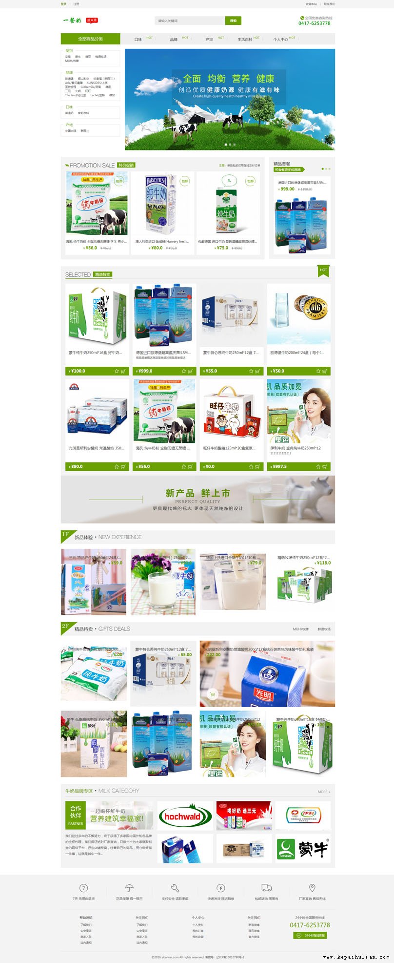 918博天堂益众商贸有限公司-商城平台开发定制案例