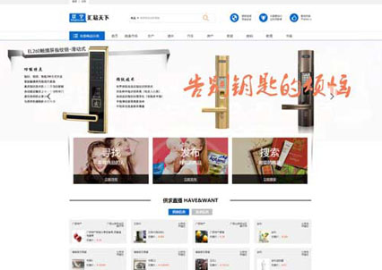 易物APP开发、换物小程序平台开发网站搭建方案