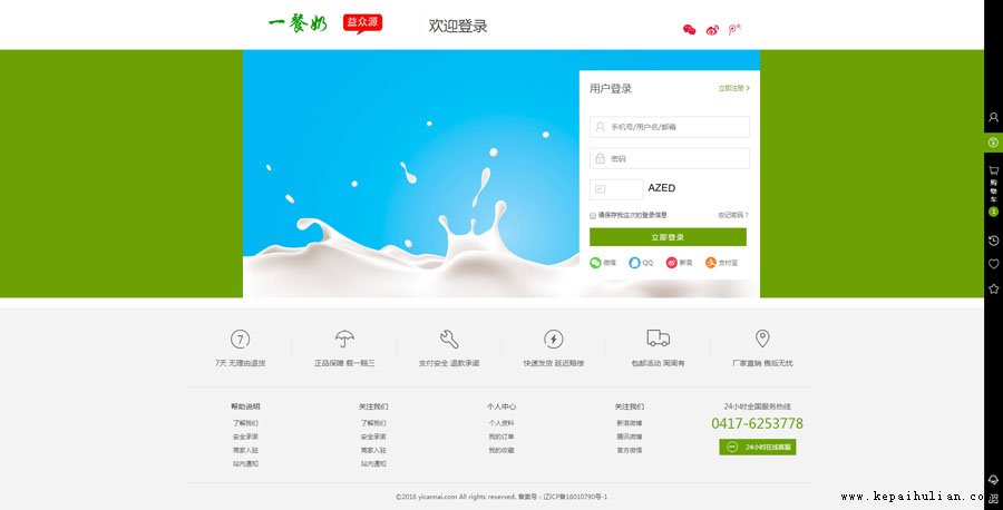 918博天堂商城开发定制后台