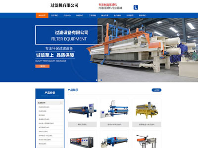 重工机械工业制造网站定制开发