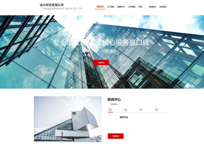 集团公司建站、工程项目网站制作案例