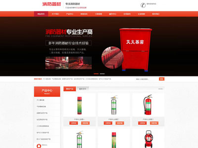 消防器材APP开发、消防小程序开发定制