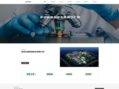 仪表制造企业html5网站制作建设设计-案例